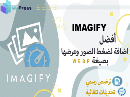 imagify plugin